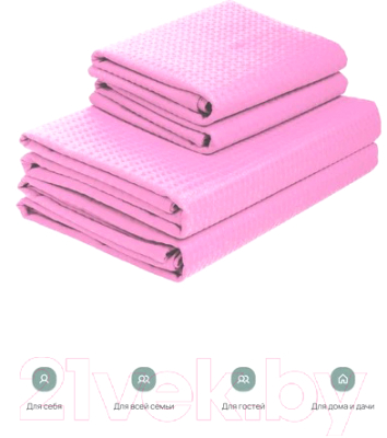 Набор полотенец Home One 401543 (розовый, 4шт)
