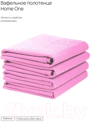 Набор полотенец Home One 401530 (розовый, 4шт)