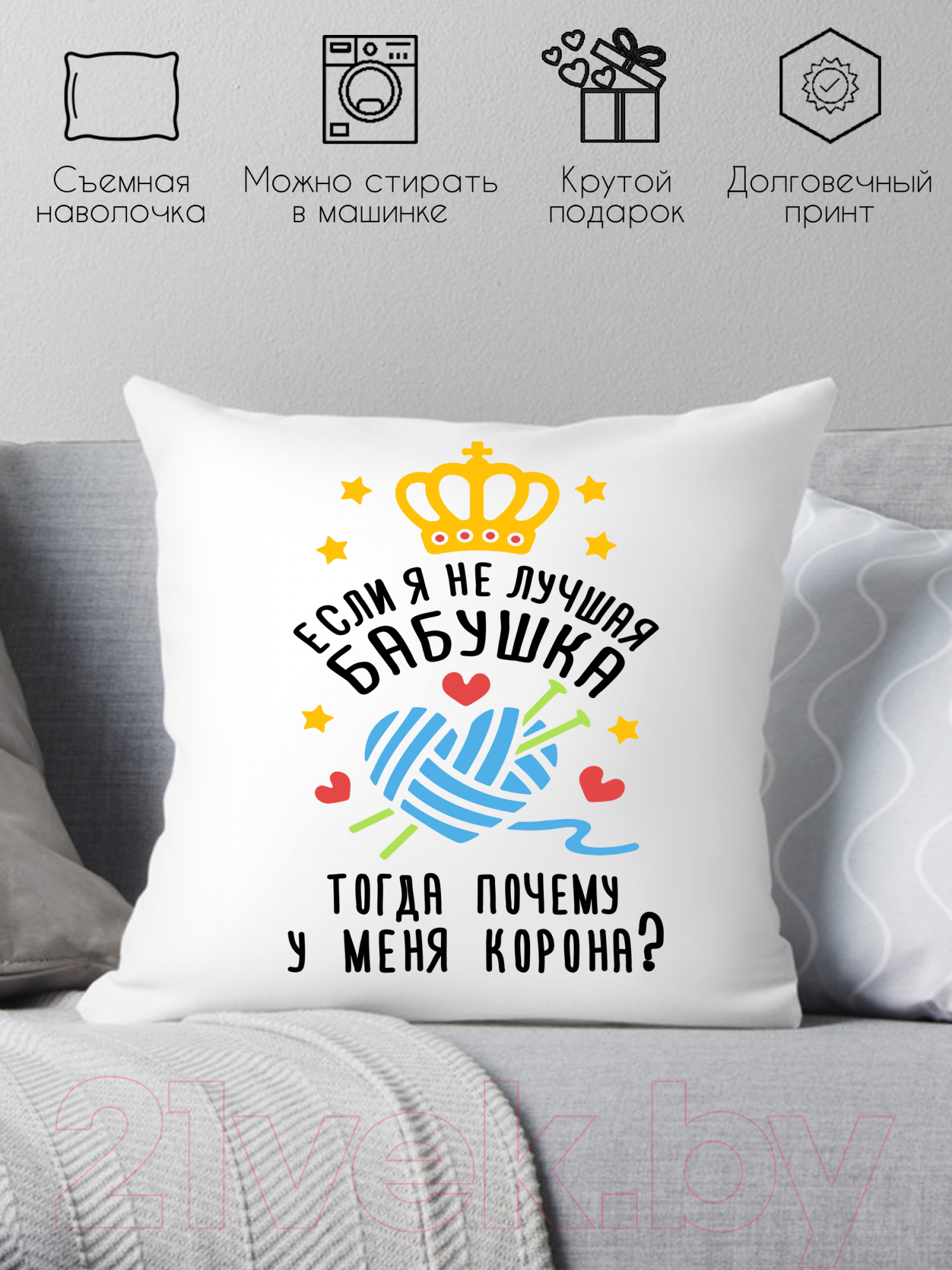 Подушка декоративная Print Style Если я не лучшая бабуля, тогда почему у меня корона 40x40plat112 — фото 2