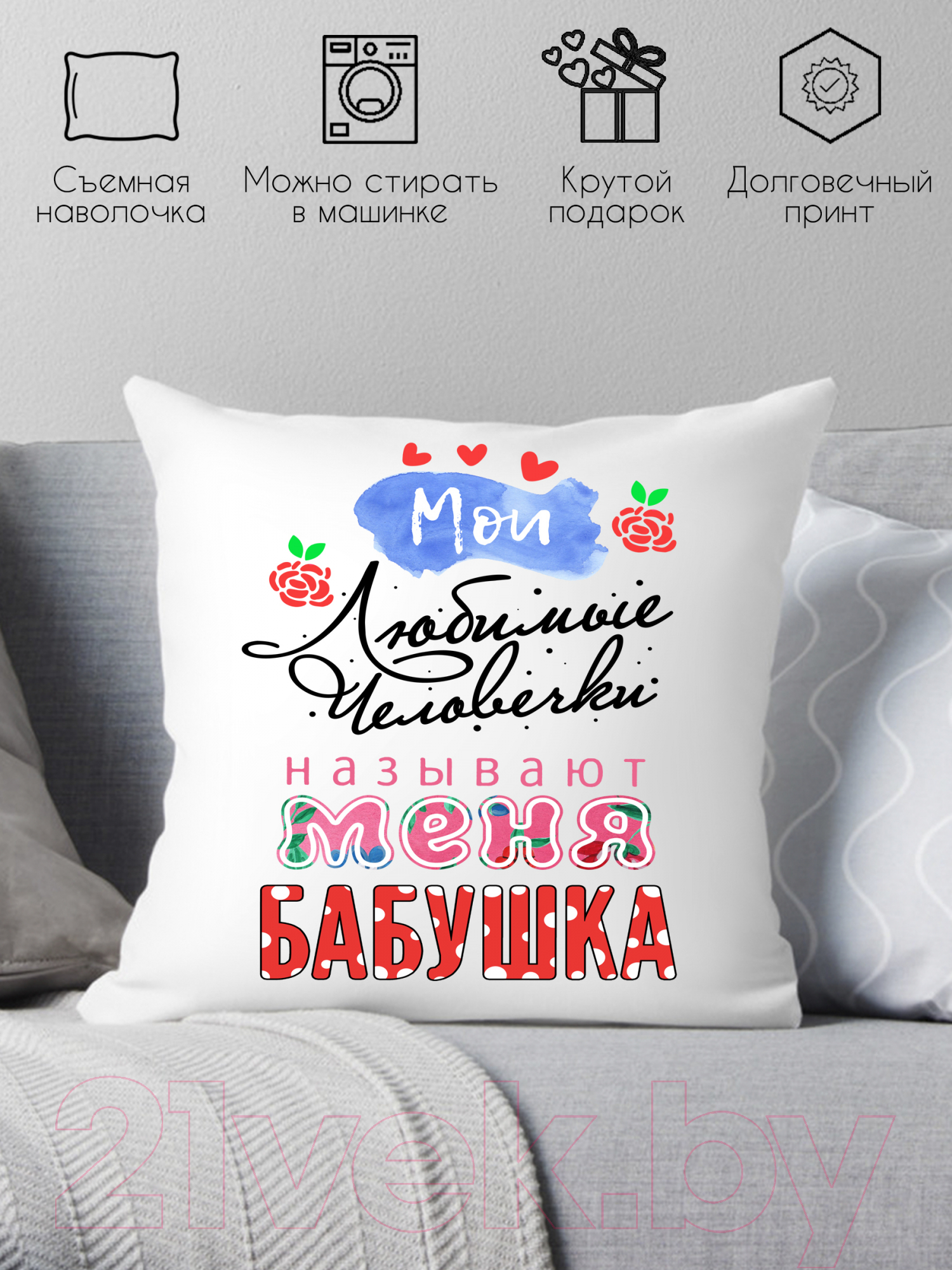 Подушка декоративная Print Style Мои любимые человечки, называют меня бабушка / 40x40plat111 — фото 2