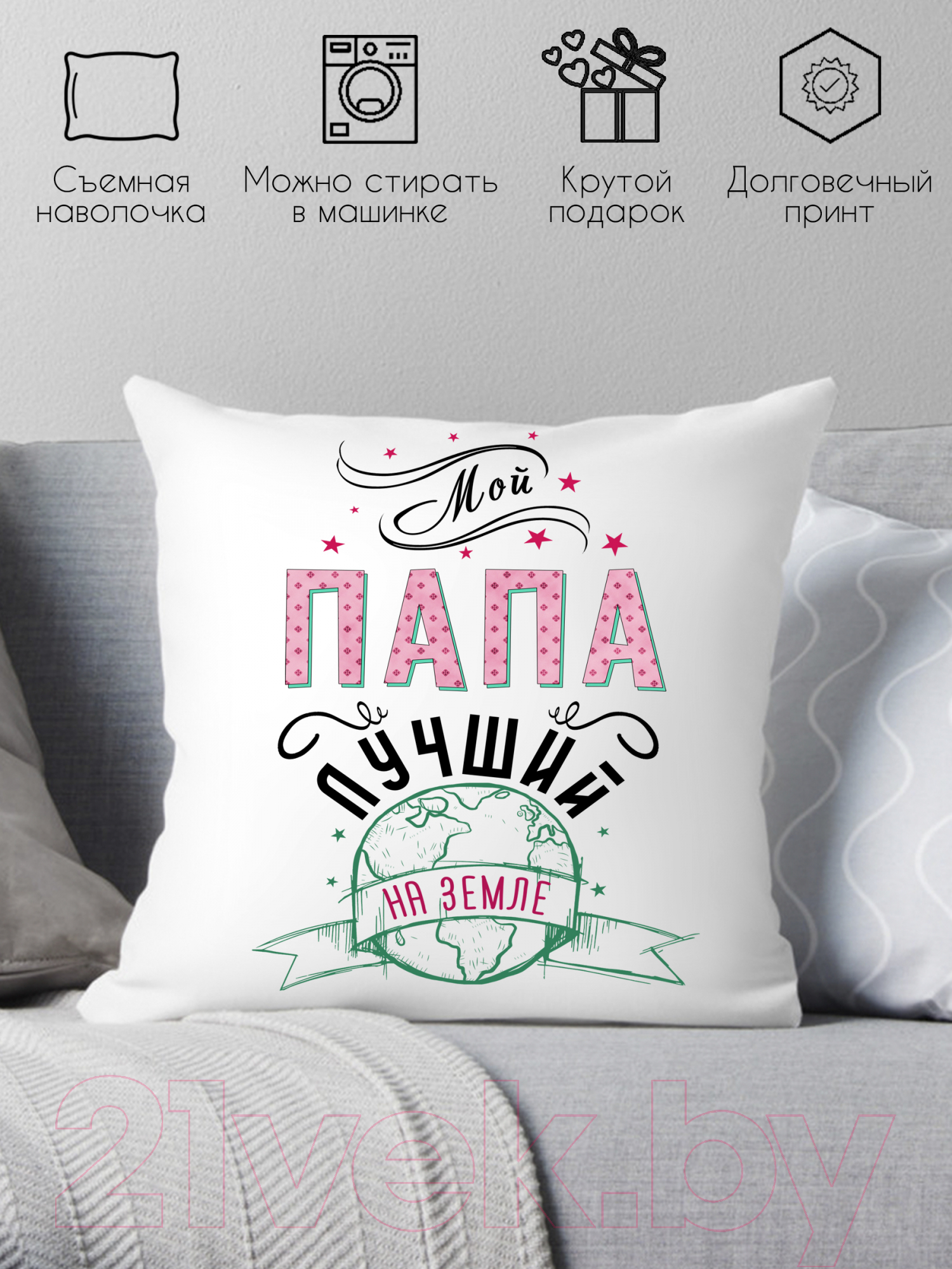 Подушка декоративная Print Style Мой папа лучший на земле / 40x40plat45 — фото 2