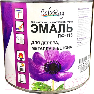 Эмаль Coloray ПФ-115 (2кг, сиреневый)