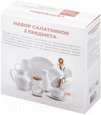 Набор салатников Elan Gallery Кружево / 950201