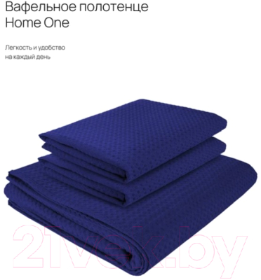 Набор полотенец Home One 364902 (темно-синий, 3шт)