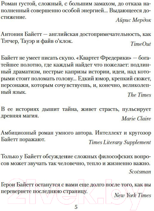 Художественная книга Азбука Дева в саду (Байетт А.) — фото 5