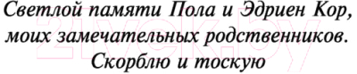 Книга АСТ Тихая гавань (Спаркс Н.)