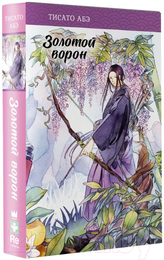 Художественная книга АСТ Золотой ворон (Абэ Т.) — фото 2