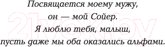 Художественная книга АСТ Потерянная (Стоун Л.) — фото 3