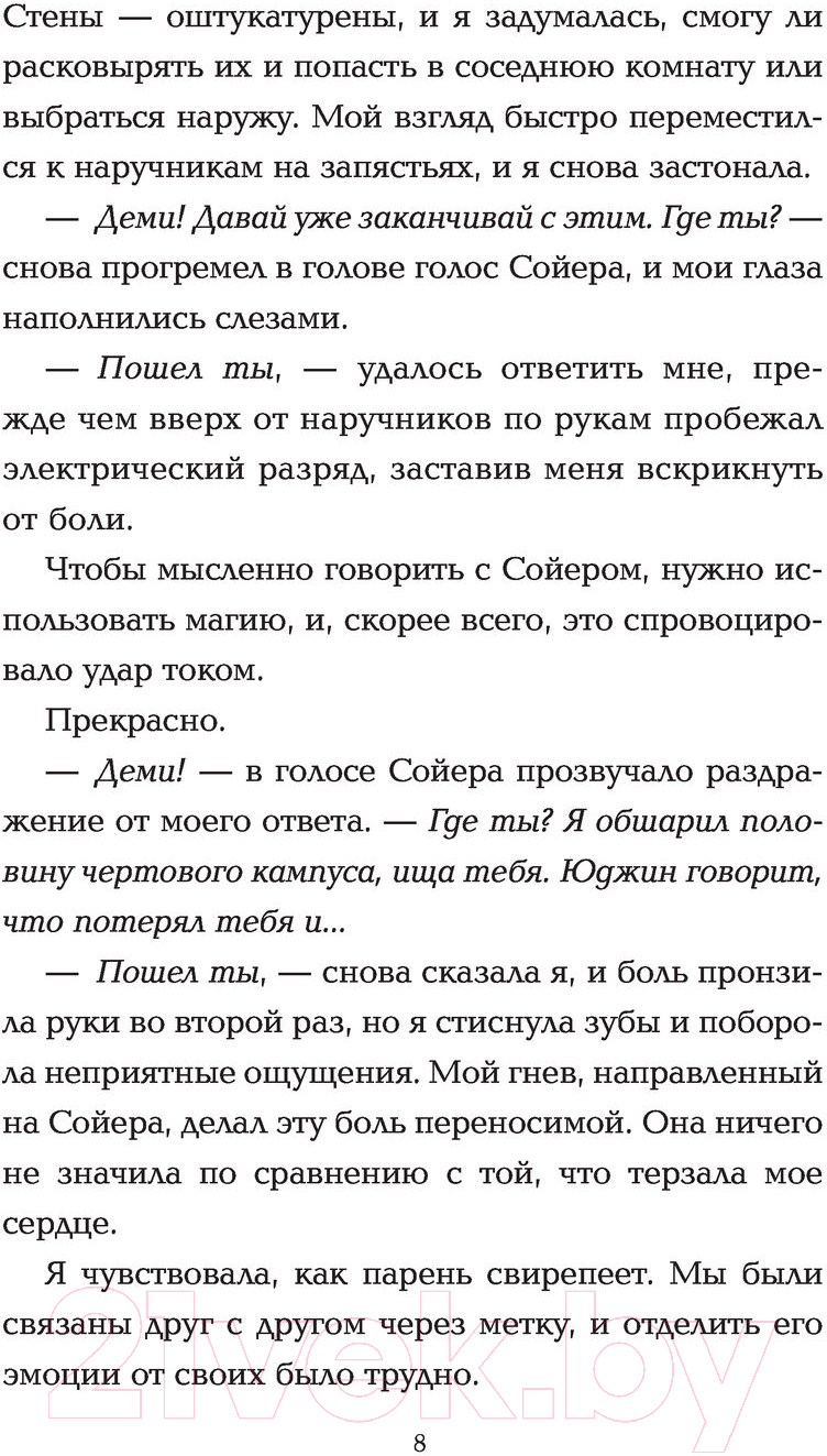Художественная книга АСТ Потерянная (Стоун Л.) — фото 5