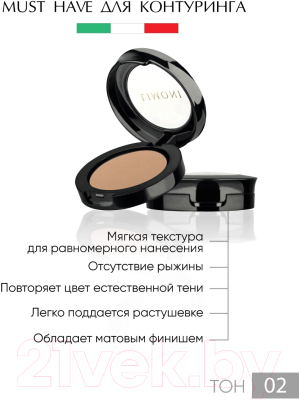 Скульптор для лица Limoni Face Sculpt Powder тон 02