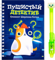 

Блокнот Световые картины, Пушистый детектив / РС-Б-726
