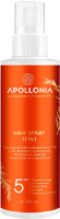 Спрей для волос Apollonia Термозащитный с УФ-фильтром 17IN1 (150мл) - 