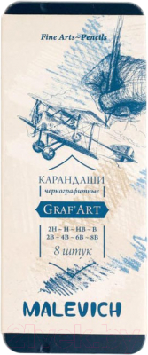 Набор простых карандашей Малевичъ Graf'Art / 197900 (8шт)