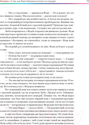 Книга Альпина Тайм-менеджмент для школьника (Лукашенко М.)