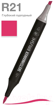 Маркер перманентный Sketchmarker Brush Двусторонний R21 / SMB-R21 (глубокий пурпурный)