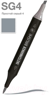 Маркер перманентный Sketchmarker Brush Двусторонний SG4 / SMB-SG4 (простой серый 4)