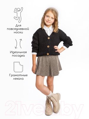 Кардиган детский Amarobaby Knit / AB-OD21-KNIT19/09-134 (черный, р.134)