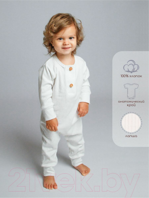 Комбинезон для малышей Amarobaby Fashion / AB-OD21-FS501/33-56 (молочный, р. 56)