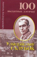 

Книга Харвест, Уладзiслау Галубок