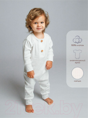 Комбинезон для малышей Amarobaby Fashion / AB-OD21-FS501/33-62 (молочный, р. 62)