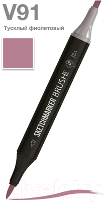 Маркер перманентный Sketchmarker Brush Двусторонний V91 / SMB-V91 (тусклый фиолетовый)