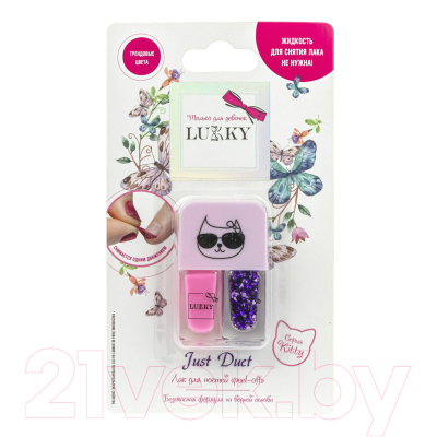 Лак для ногтей детский Lukky Kitty / Т21925 (светло-розово-сиреневый/фиалковый перламутр)