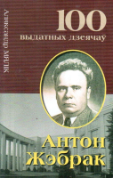 

Книга Харвест, Антон Жэрбак