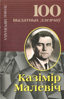 

Книга Харвест, Казiмiр Малевiч