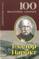 

Книга Харвест, Тэадор Нарбут