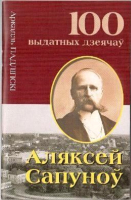 

Книга Харвест, Аляксей Сапуноу