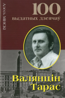 

Книга Харвест, Валянцiн Тарас
