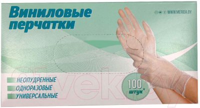 Перчатки одноразовые Merida Виниловые неопудренные VPF-XL (100шт)