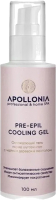 Гель перед депиляцией Apollonia Pre-Epil Cooling Gel Охлаждающий (100мл) - 