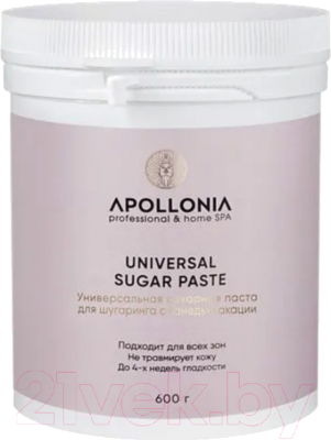 Паста для шугаринга Apollonia Universal Sugar Paste (600г)