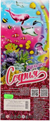 Изображение товара Кукла с аксессуарами Карапуз София / 66001M-LH2-S-BB