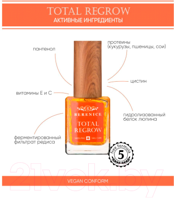 Сыворотка для ногтей Berenice Nail&cutic Serum Total Regrow (15мл)