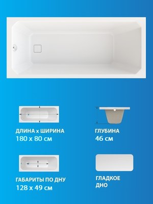 Купить Ванна акриловая Triton Прага 180x80  