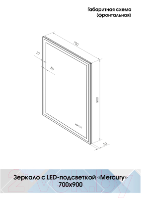 Зеркало Континент Mercury Led 70x90 (подогрев, часы)