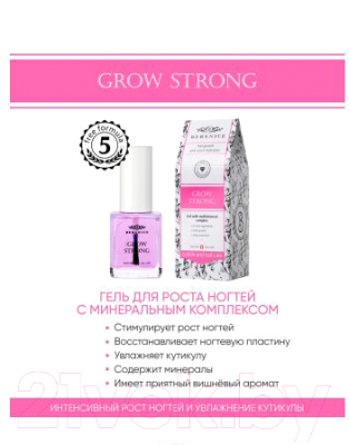 Эмульсия для ногтей Berenice Гель для роста Grow Strong с мультиминеральным комплексом (15мл)