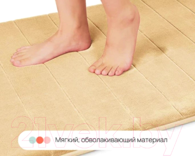 Набор ковриков для ванной и туалета Home One U-shape с эффектом памяти стеганый / 397832 (50x80/50x60, бежевый)