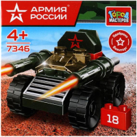 

Конструктор Город мастеров, Армия России Танк / 7346-JS