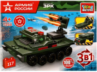 Конструктор Город мастеров Армия России ЗРК 3 в 1 / 7398-JS (117эл) - 