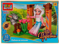 

Конструктор Город мастеров, Царевны Аленка на качелях / 1605-AA