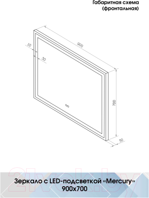 Зеркало Континент Mercury Led 90x70 (подогрев)