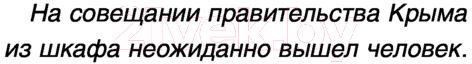 Художественная книга Эксмо Снег Энцелада. Книга 2. Снарк снарк (Веркин Э.) — фото 6