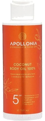 Масло для загара Apollonia С оливой и УФ-фильтром Coconut Body Oil 100% (150мл)