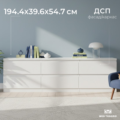 

Тумба, Кастор 6 ящиков 2.03.03.110.1