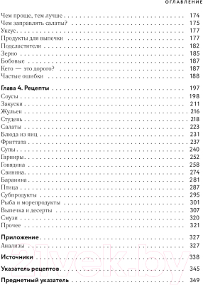 Книга Эксмо Все о кето без секретов (Ершова Пауэрс М., Шурыгина П.)