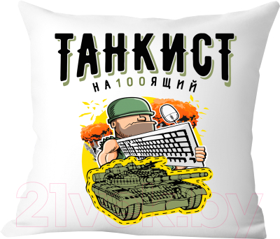 Подушка декоративная Print Style Танкист настоящий / 40x40plat56