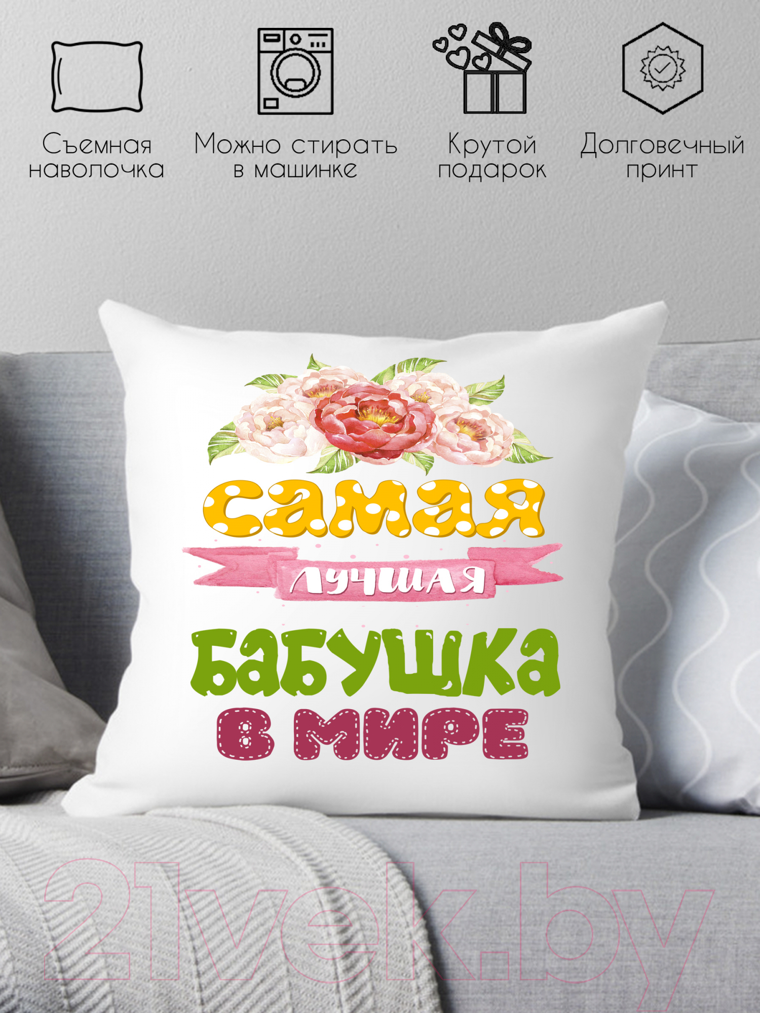 Подушка декоративная Print Style Самая лучшая бабушка в мире / 40x40plat72 — фото 2
